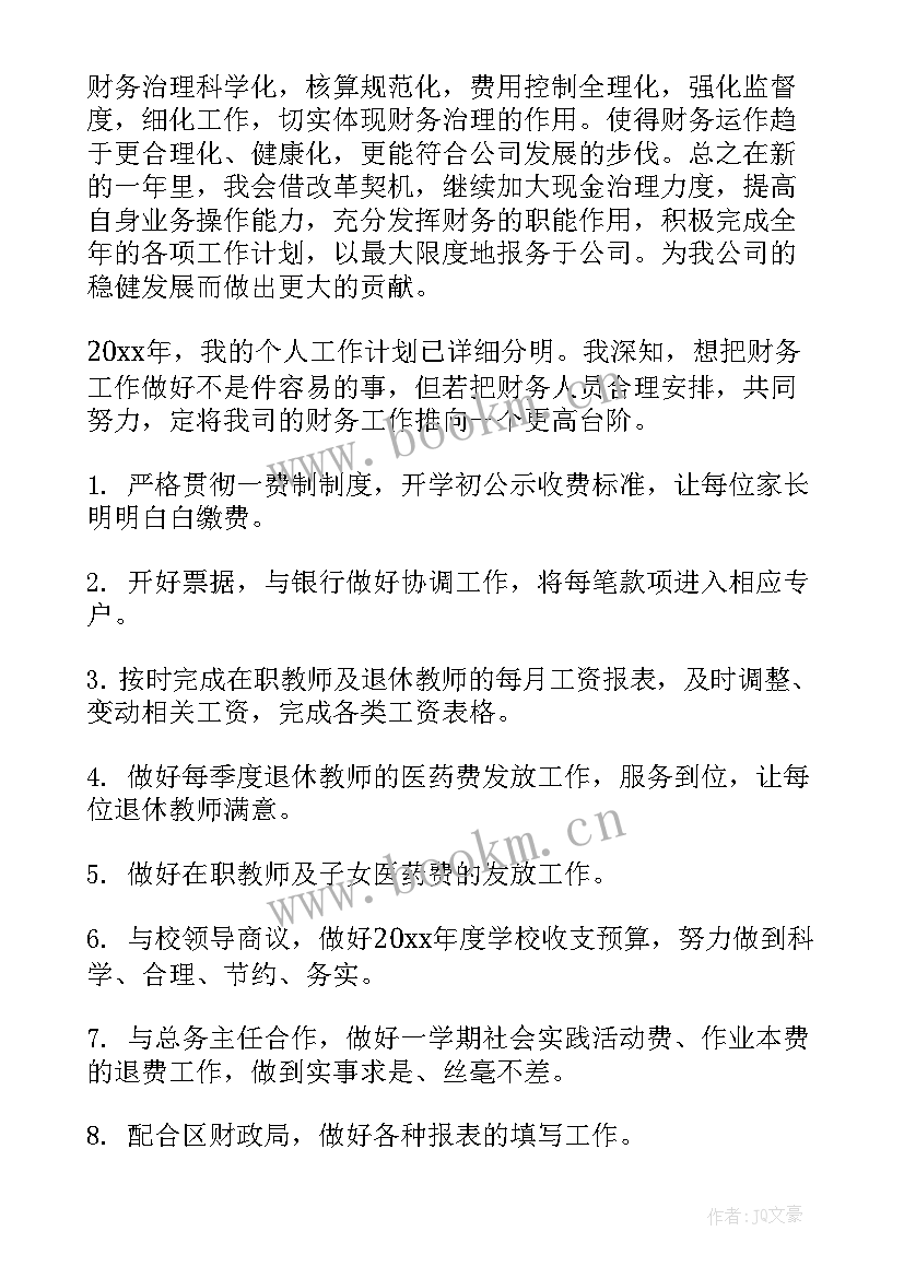 外勤会计年度计划(优秀8篇)