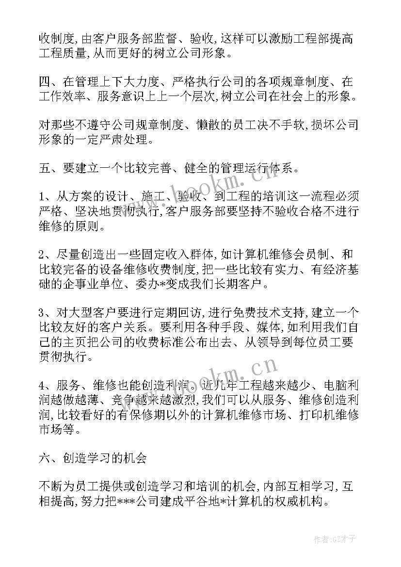 最新龙游县统计公报 工作计划格式工作计划工作计划(优质10篇)