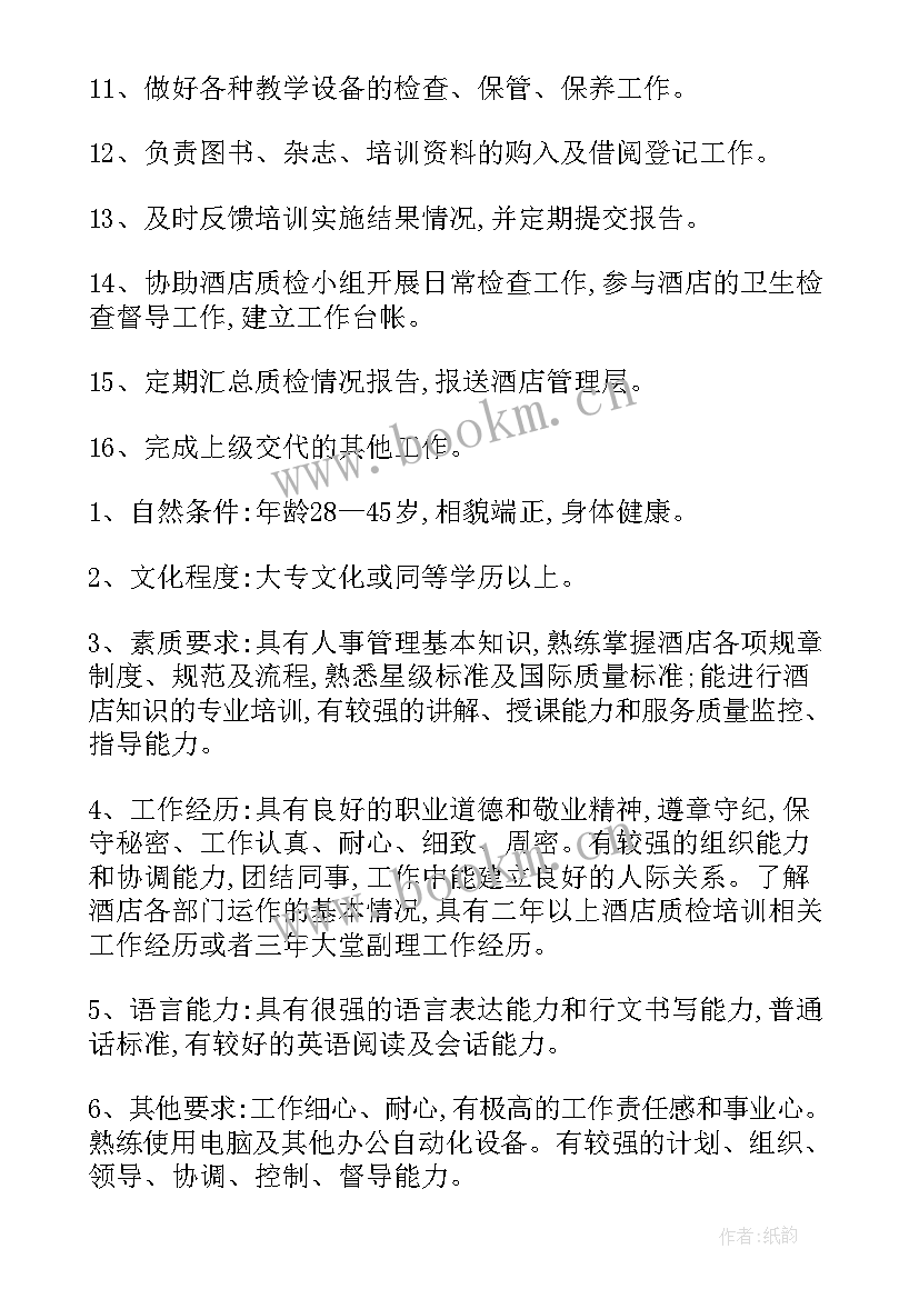 酒店工作计划及总结 酒店工作计划(精选9篇)