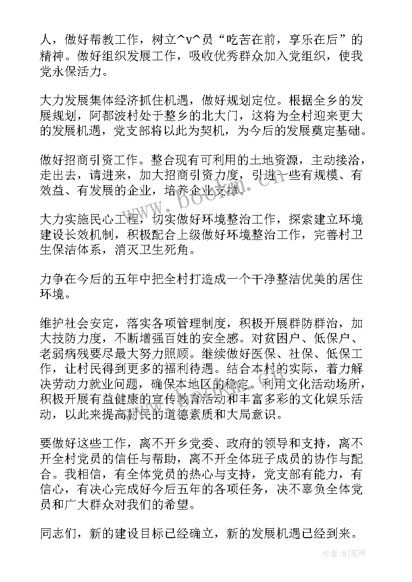 光明区未来规划工作计划书(通用5篇)