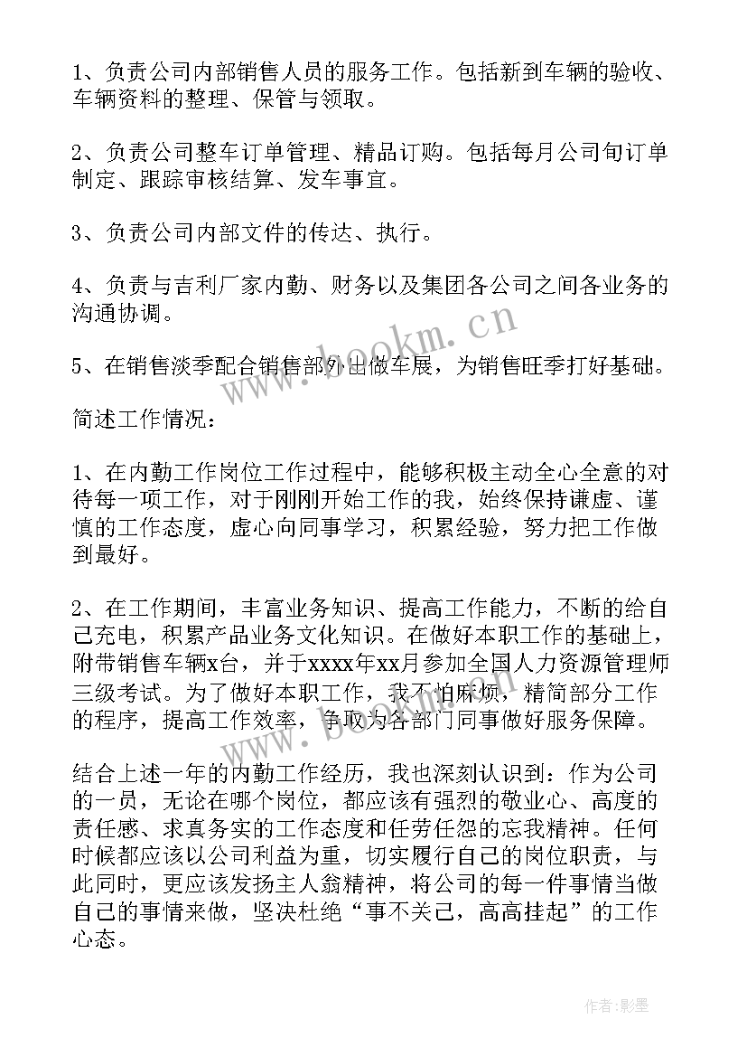 电话销售转正工作总结(汇总10篇)