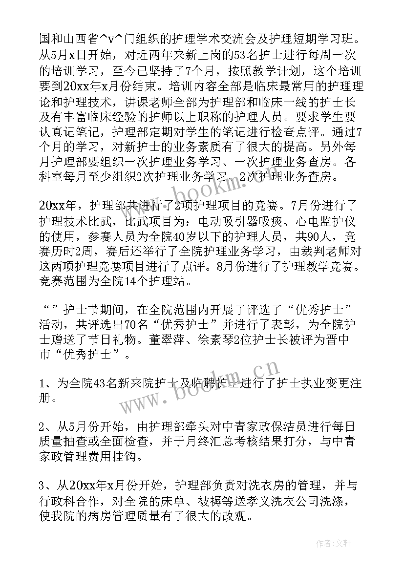 眼科护理工作总结 每月护理质控工作计划总结(模板5篇)