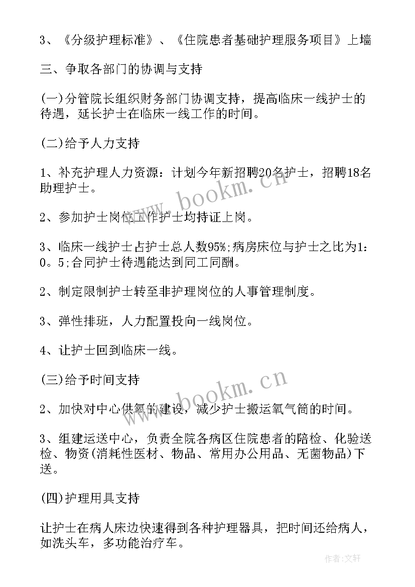 眼科护理工作总结 每月护理质控工作计划总结(模板5篇)