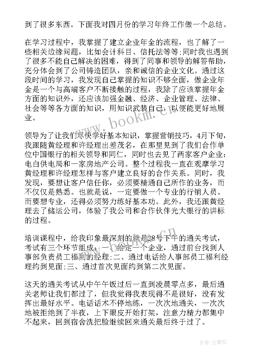 2023年车贷工作计划与目标(通用7篇)