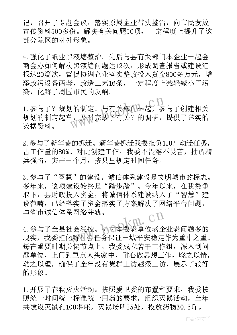 2023年文明创建工作总结报告 文明创建工作总结(通用5篇)