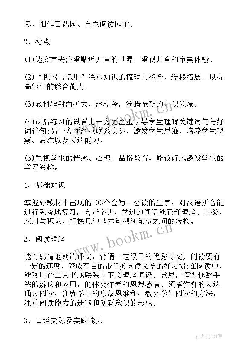 教师工作计划工作目标(模板8篇)