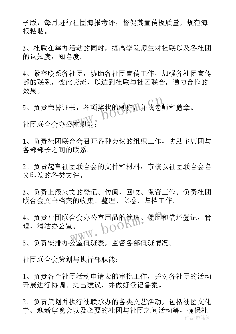 歌唱社团活动方案(汇总10篇)