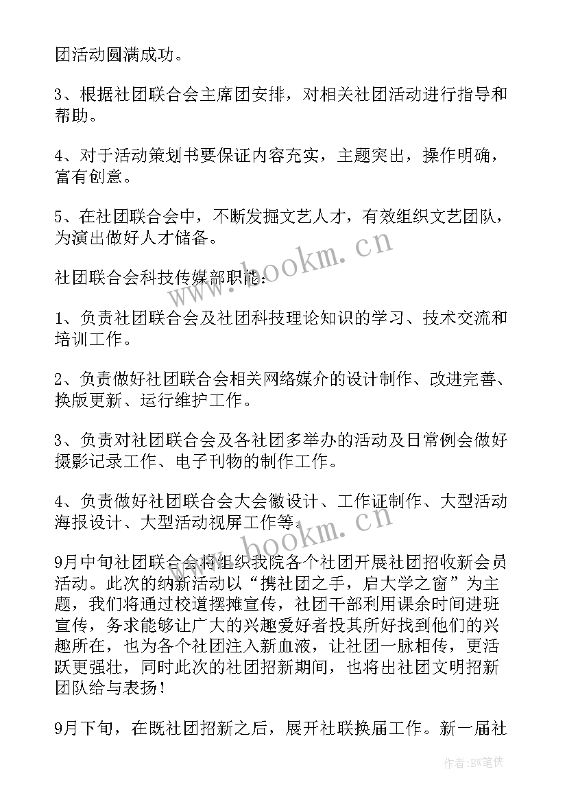 歌唱社团活动方案(汇总10篇)