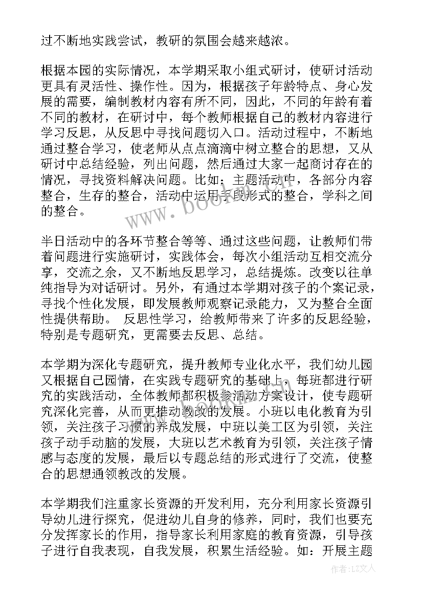 教研工作总结幼儿园 幼儿园教研工作总结(优质9篇)