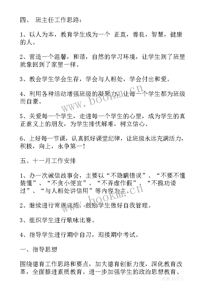 最新幕墙施工工作计划表(优秀9篇)