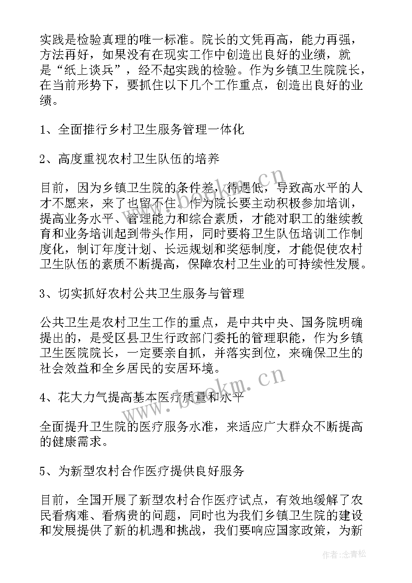 卫生院年度工作总结 乡镇卫生院年度个人工作总结(模板5篇)