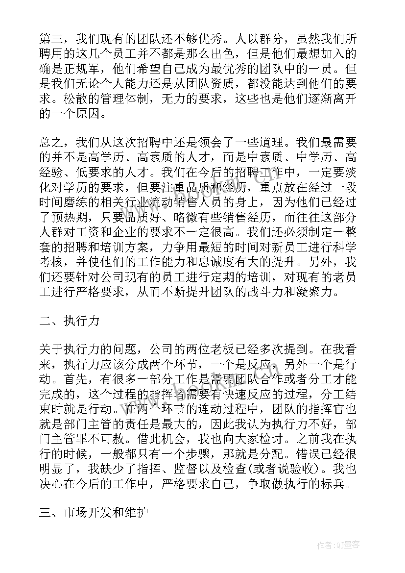 最新物业经理的工作总结计划 物业经理工作总结(精选10篇)