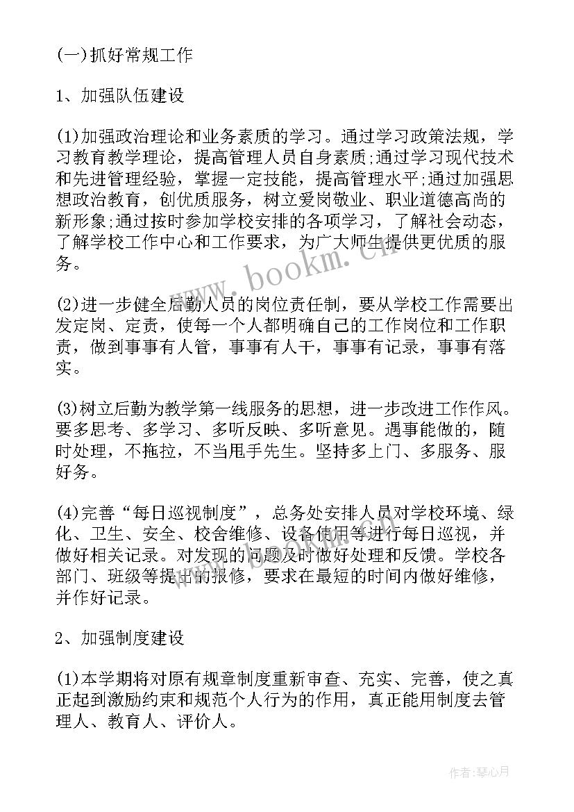 2023年企业食堂管理员年终工作总结 企业安全年度工作计划(大全5篇)