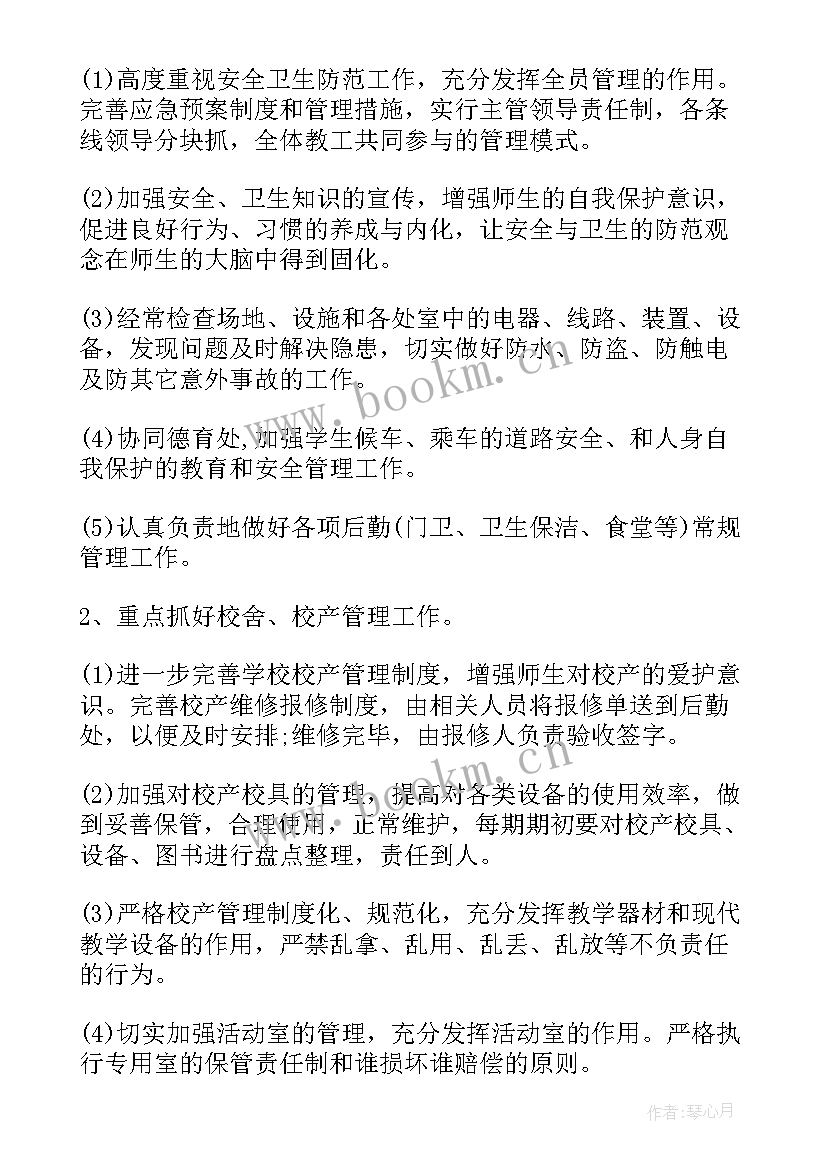 2023年企业食堂管理员年终工作总结 企业安全年度工作计划(大全5篇)