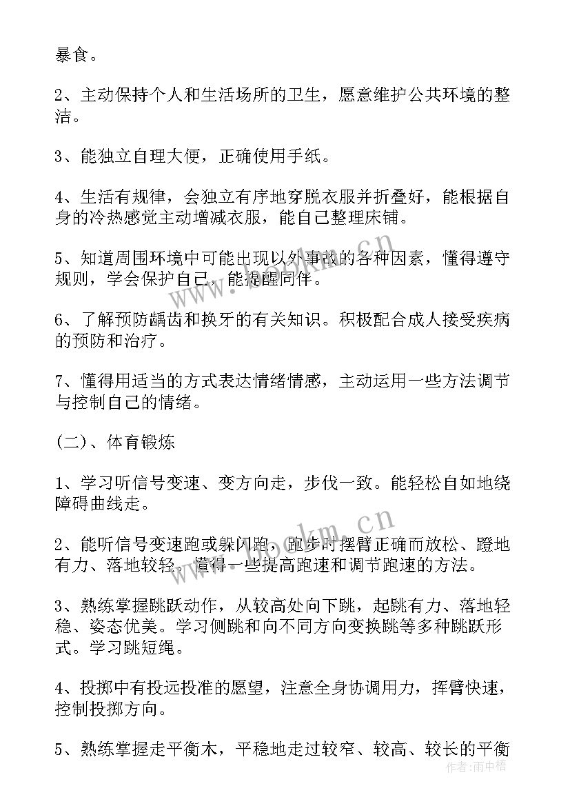 大班家访工作计划下学期 大班教学工作计划表(实用6篇)