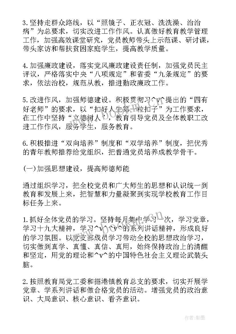 农村教育智慧课堂实施路径 乡村教师教育心得(优秀6篇)