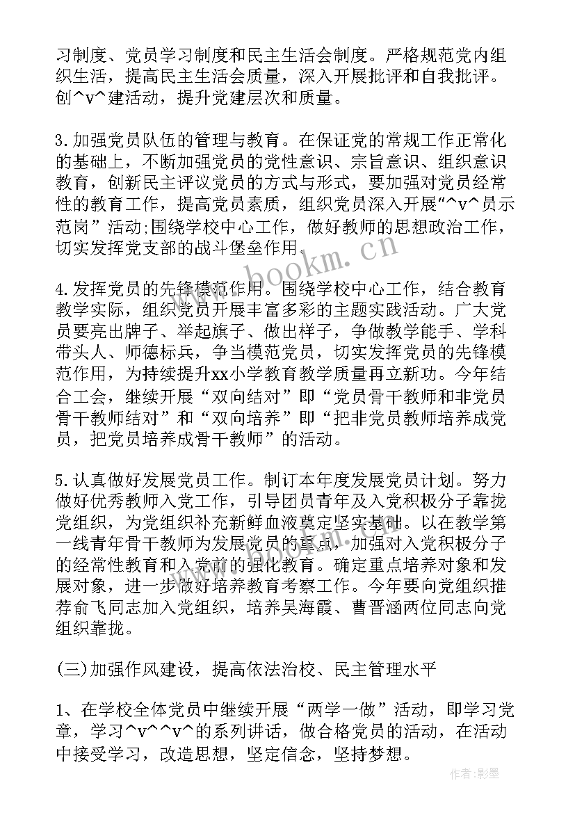 农村教育智慧课堂实施路径 乡村教师教育心得(优秀6篇)