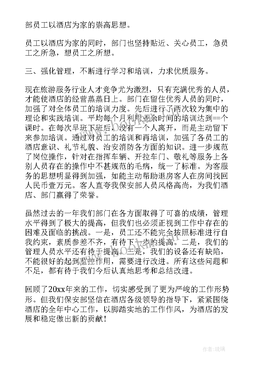 2023年保安队长半年工作总结(优秀10篇)