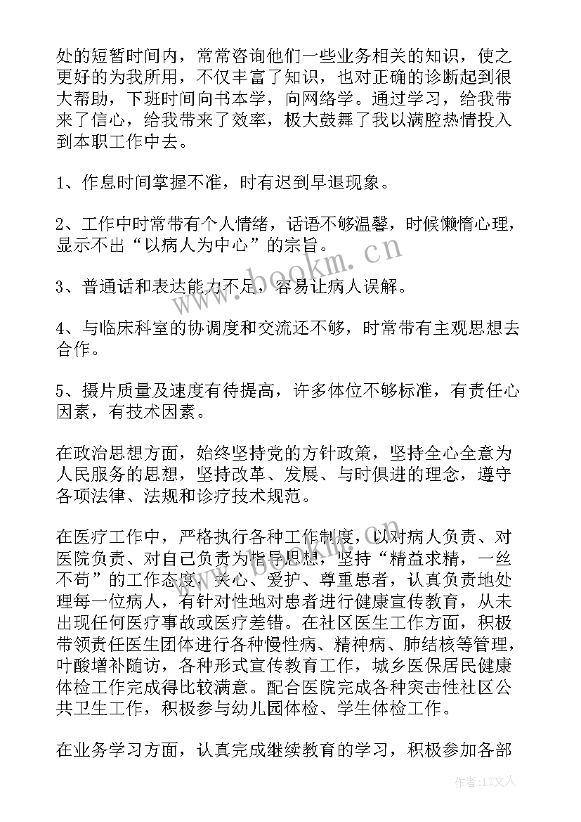 最新医生年终考核个人工作总结 医生个人年终考核总结(优质8篇)