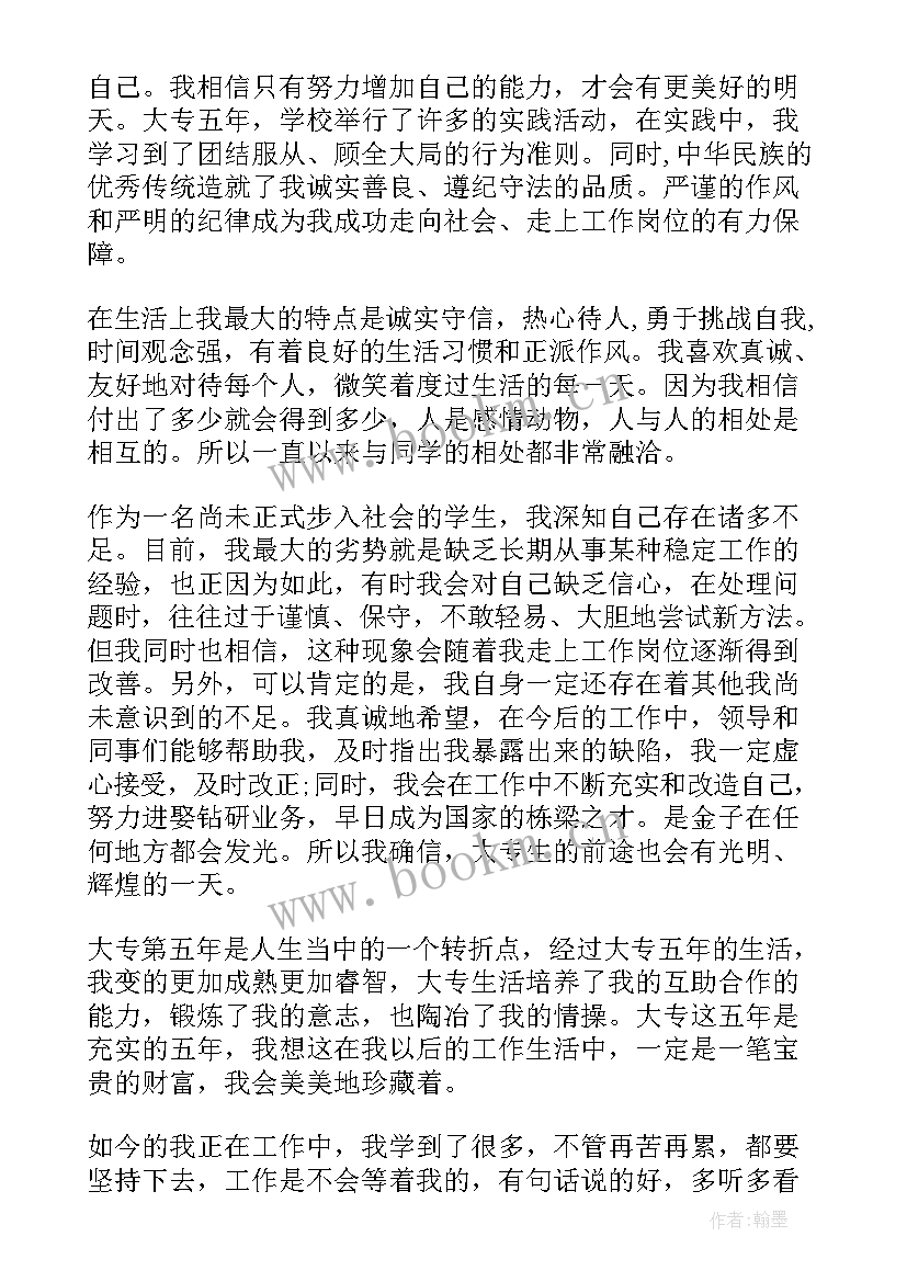 最新个人工作总结个人(汇总5篇)