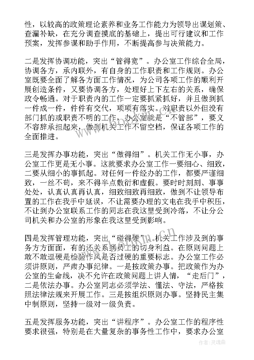 2023年营销办公室工作职责和要求 办公室工作计划(优秀8篇)