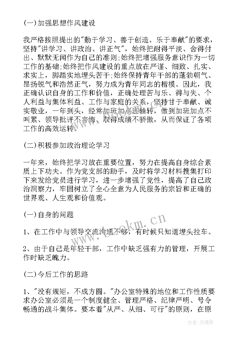 2023年营销办公室工作职责和要求 办公室工作计划(优秀8篇)