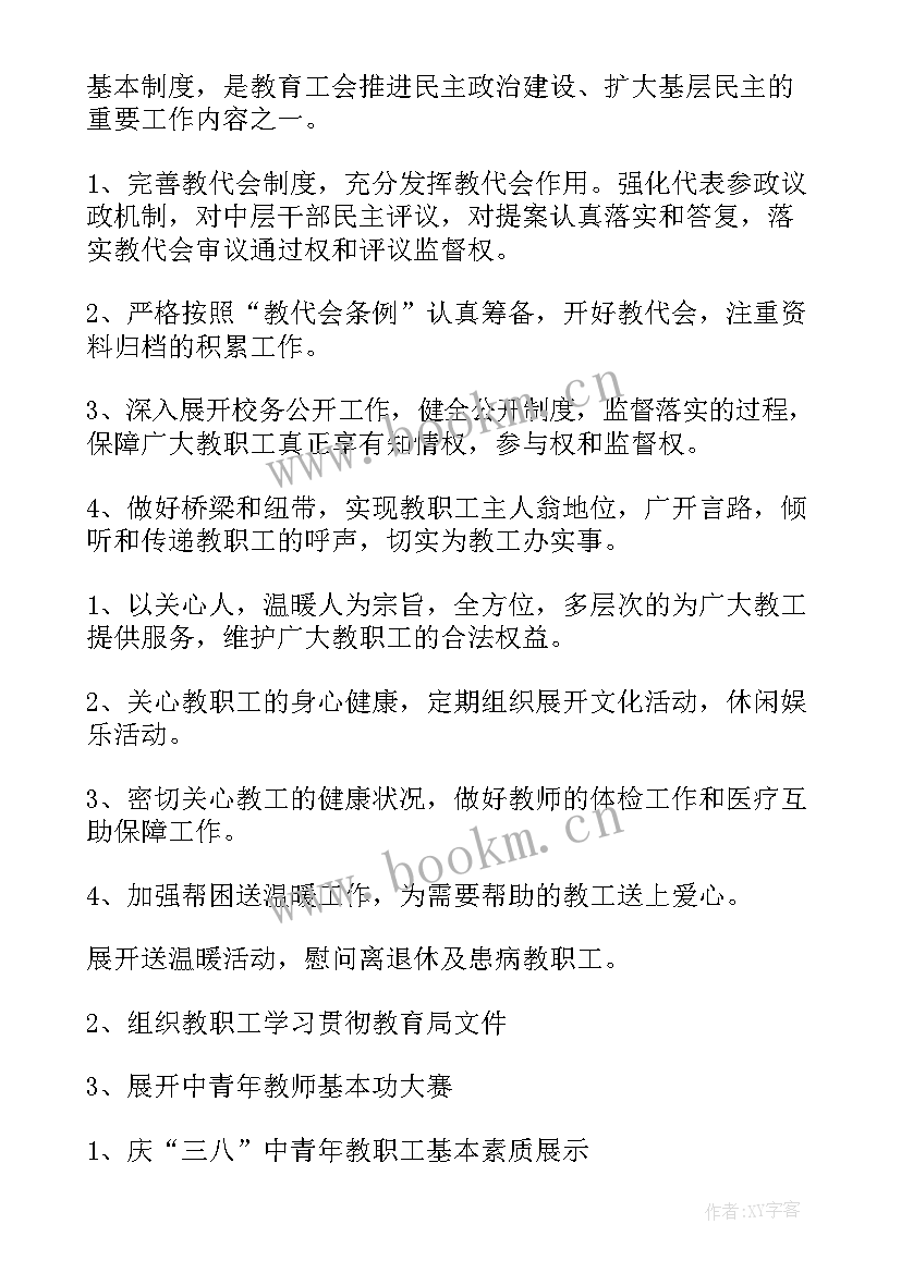 2023年警务区新年工作计划(模板8篇)