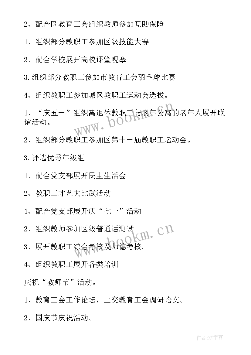 2023年警务区新年工作计划(模板8篇)