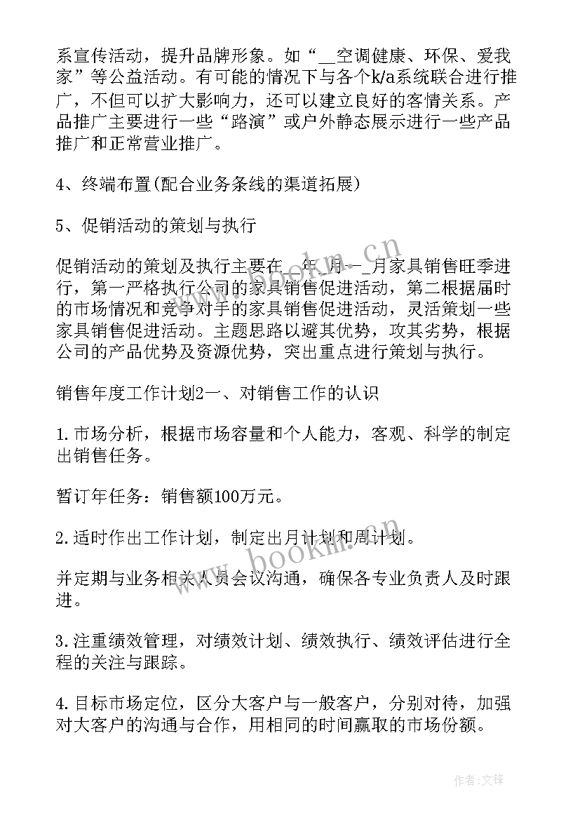 工作计划跟进展板做(实用5篇)