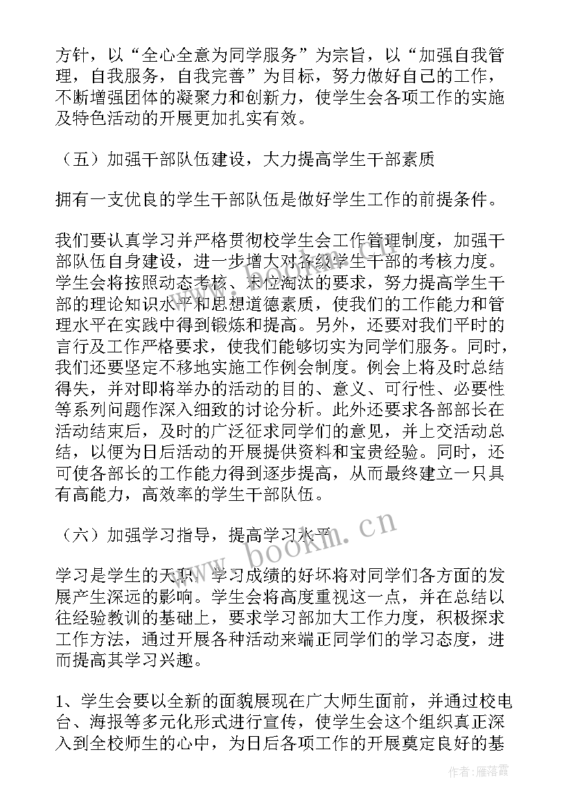 德育工作计划德育评价表 德育工作计划(大全7篇)