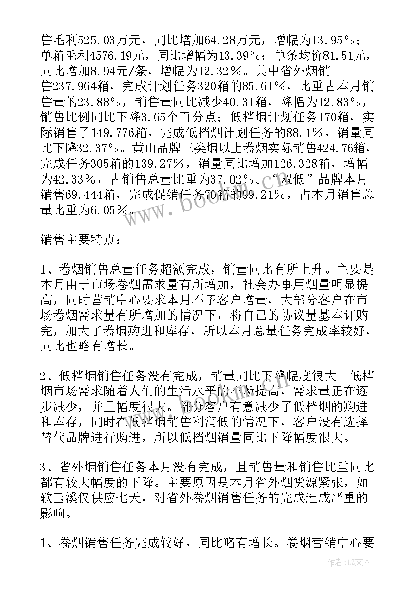 工作总结亮点不足(实用9篇)