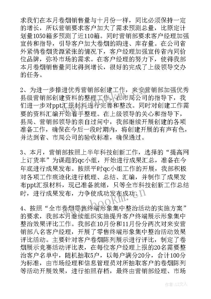 工作总结亮点不足(实用9篇)