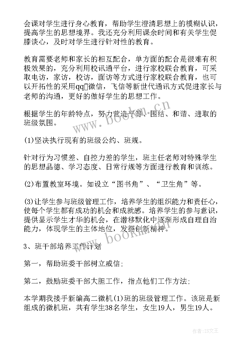 2023年医务科工作计划印发到科室(大全6篇)