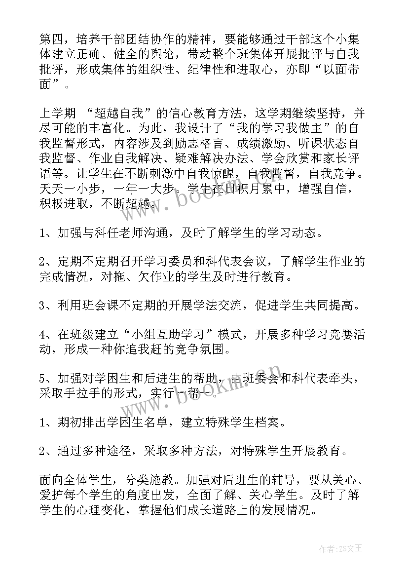 2023年医务科工作计划印发到科室(大全6篇)