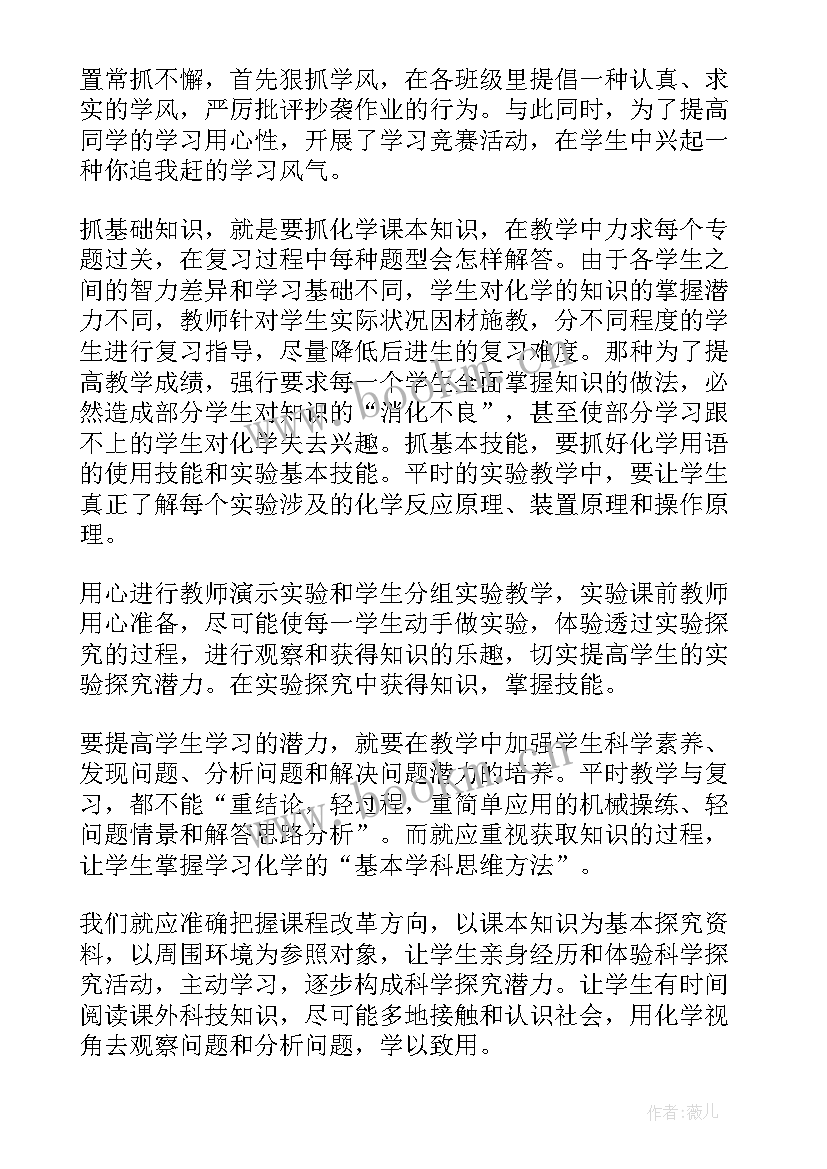 教学组长工作总结幼儿园(通用9篇)