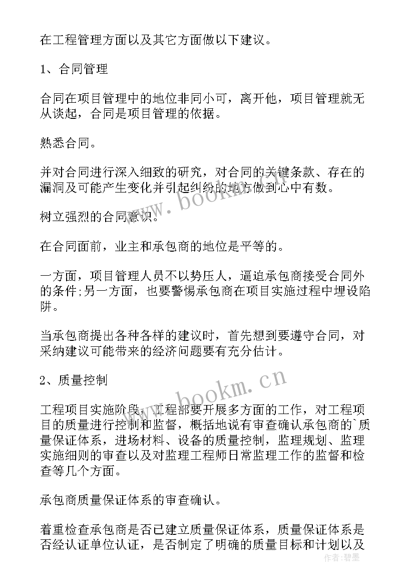 月初工作总结和计划(实用7篇)