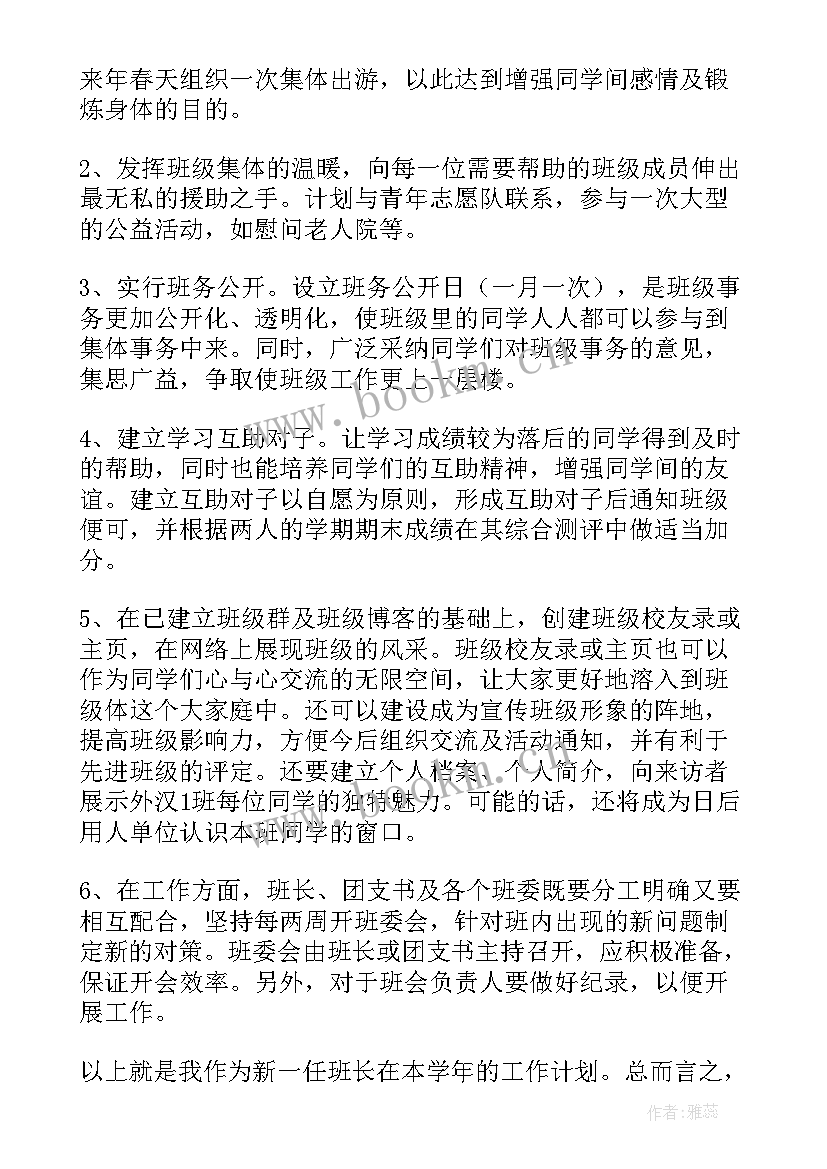 最新健康教研工作计划表(优质5篇)