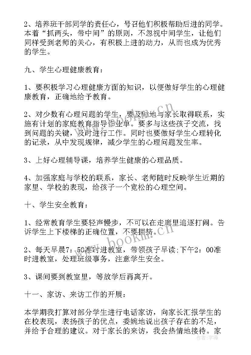 2023年团工作计划 团支部年度要点工作计划(模板6篇)