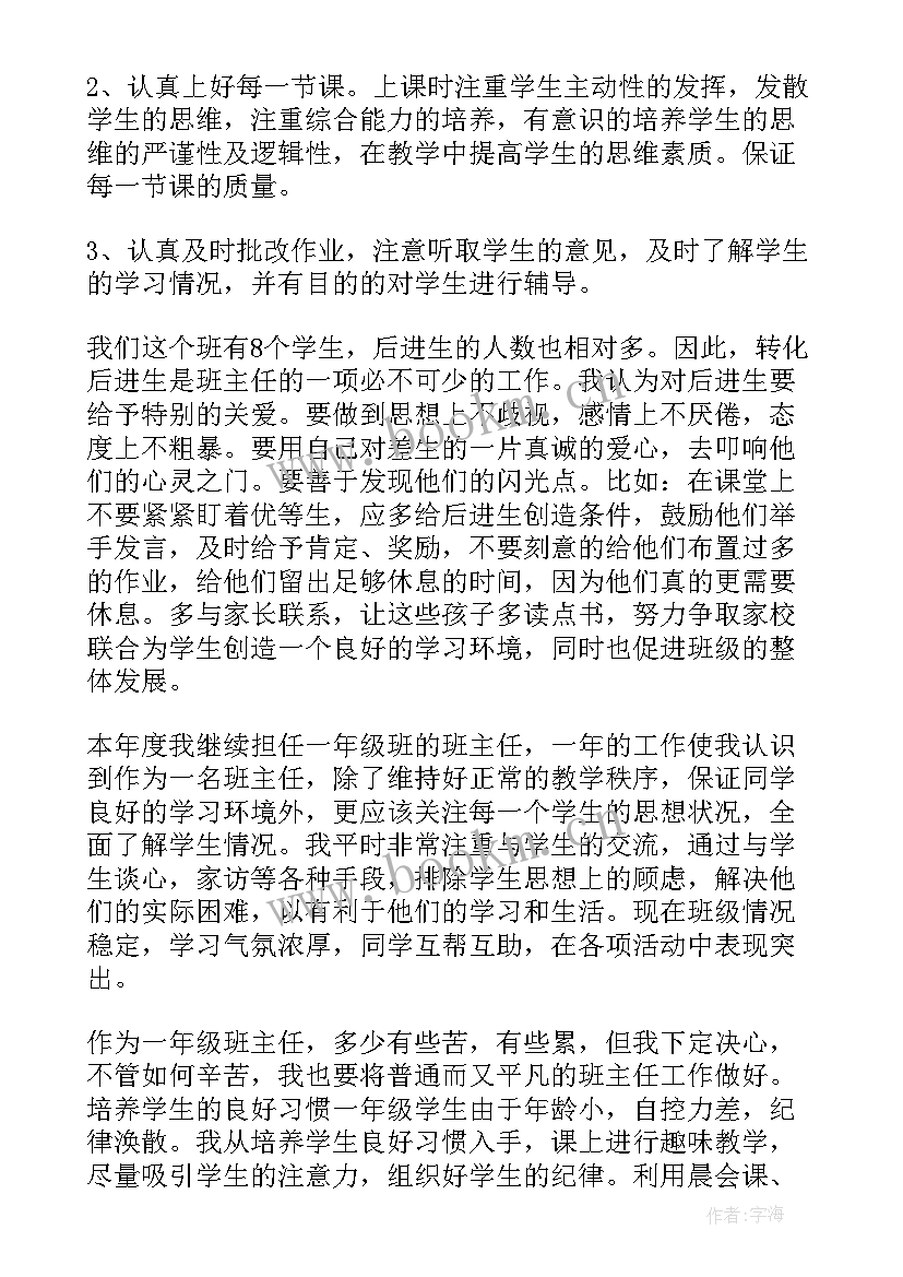 一年级英语工作总结(实用6篇)