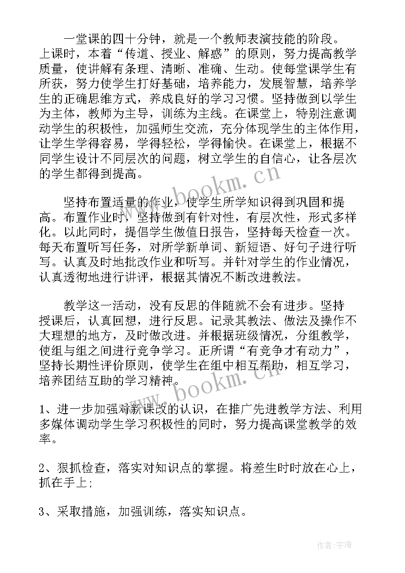 一年级英语工作总结(实用6篇)