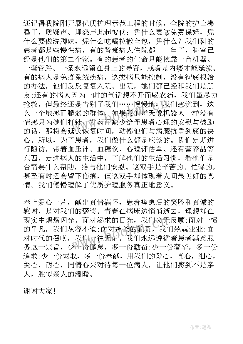 最新血透室护士工作规划及设想 血透室护士述职报告(模板7篇)