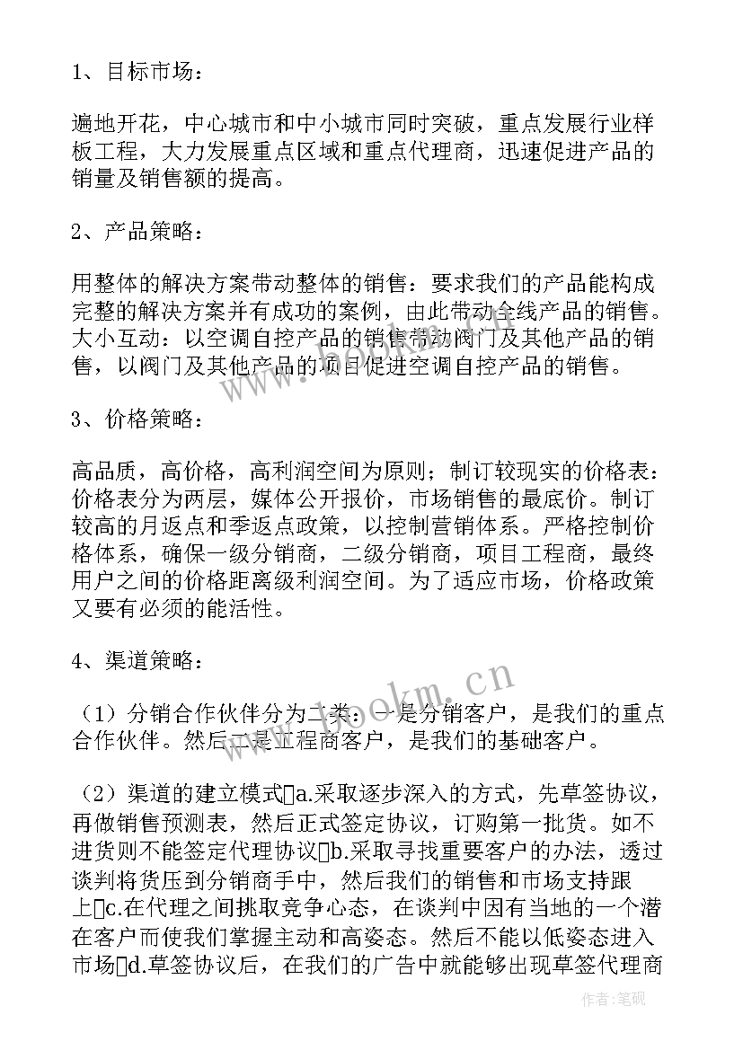 反洗钱年度工作总结(模板9篇)