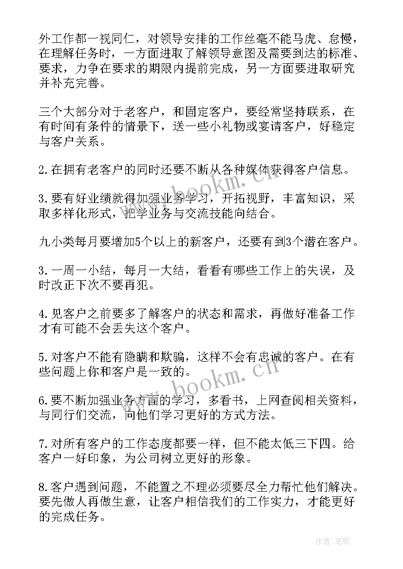 反洗钱年度工作总结(模板9篇)