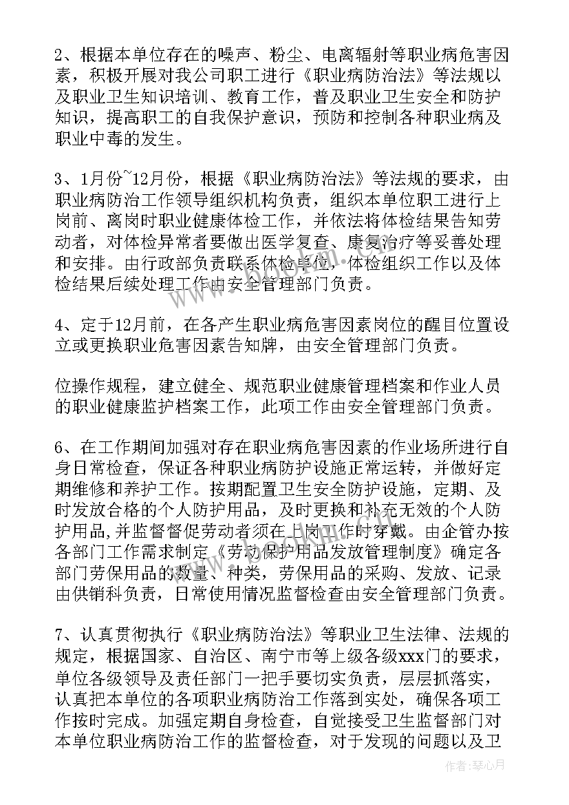 2023年周报工作计划实施方案(优秀6篇)