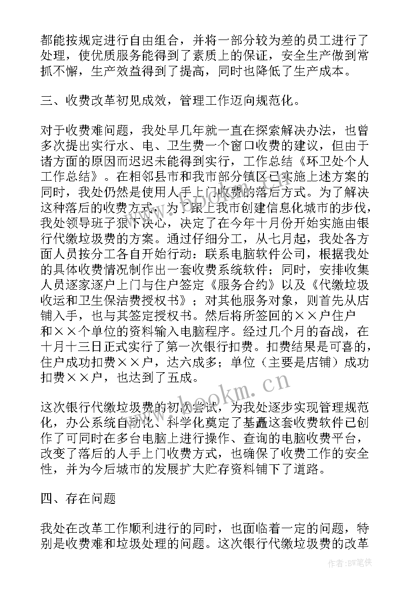 it行业半年工作总结 it行业年终工作总结(实用9篇)