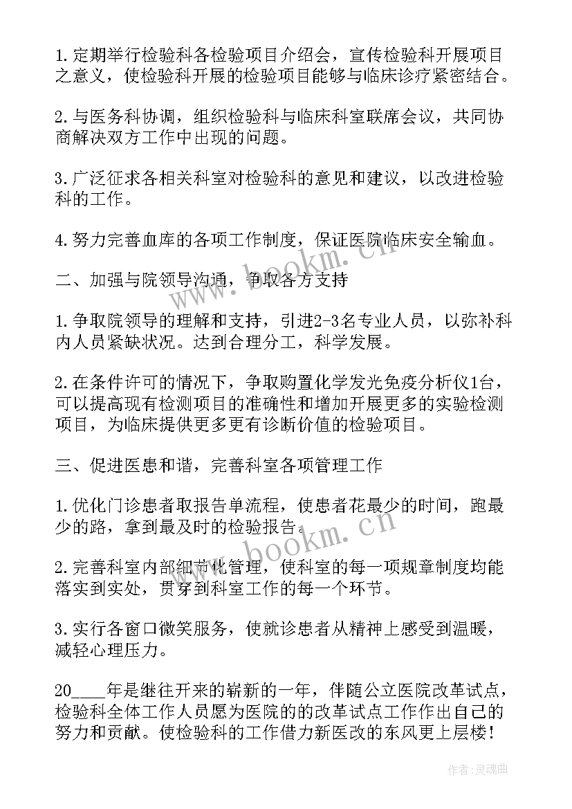 医院年度法治建设工作计划 企业年度法治建设工作计划(优质5篇)