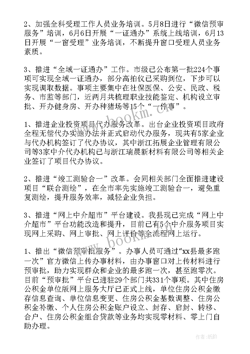 驾校半年工作总结 上半年工作总结(大全9篇)