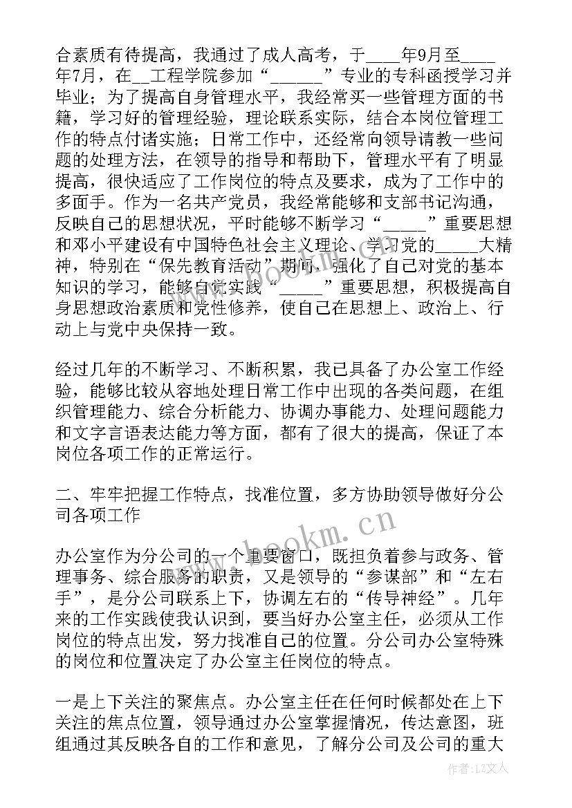 2023年办公室工作总结精辟(汇总5篇)