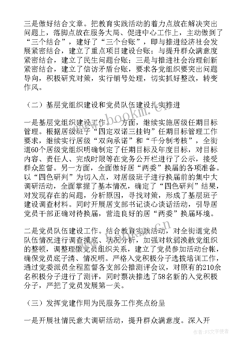 2023年组织活动的工作计划 组织部工作计划(优质5篇)