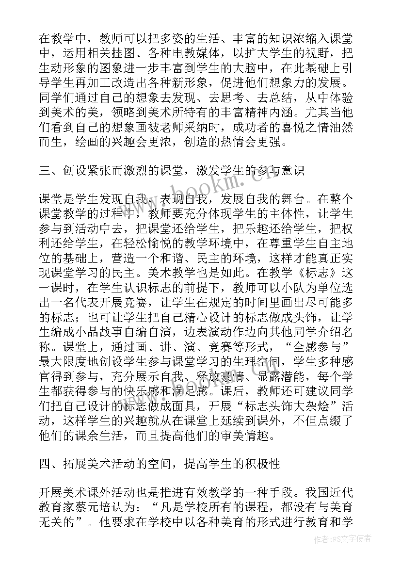 最新美术主管工作规划(汇总10篇)